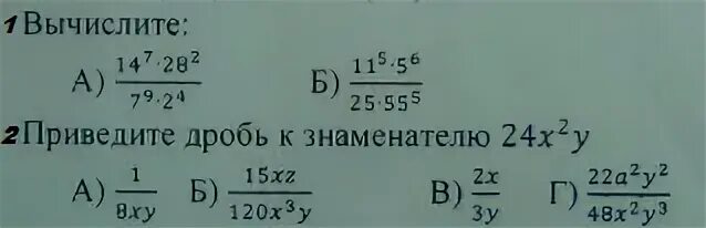 Вычислите 33