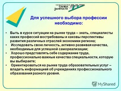 В курсе ситуации