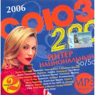 Диск 2006