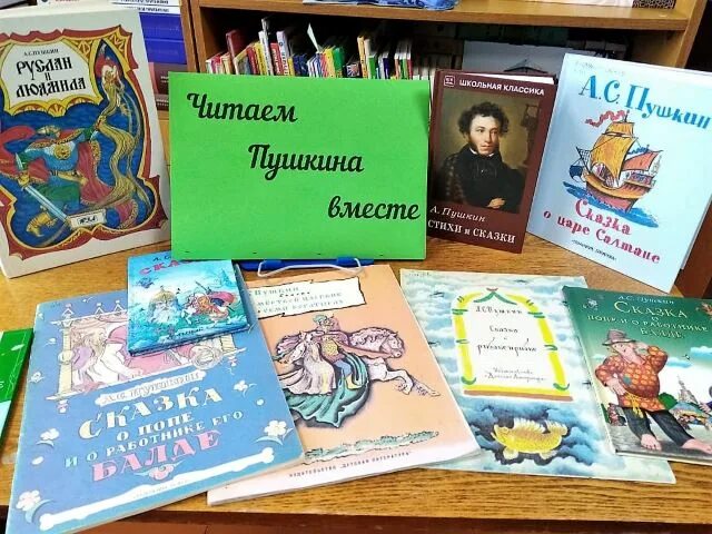 акция читаем пушкина. всекубанская акция читаем пушкина. пушкин 6 июня. акция читаем пушкина вместе. читаем пушкина вместе.
