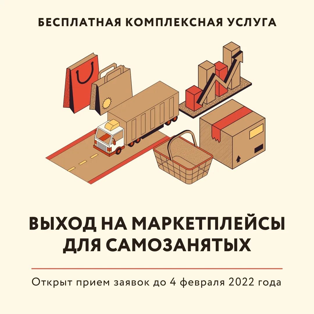 Маркетплейс реклама. Хотели бизнес на маркетплейсе но передумали. Хотели бизнес на маркетплейсе но передумали. Маркетплейсы. Обучение маркетплейс.