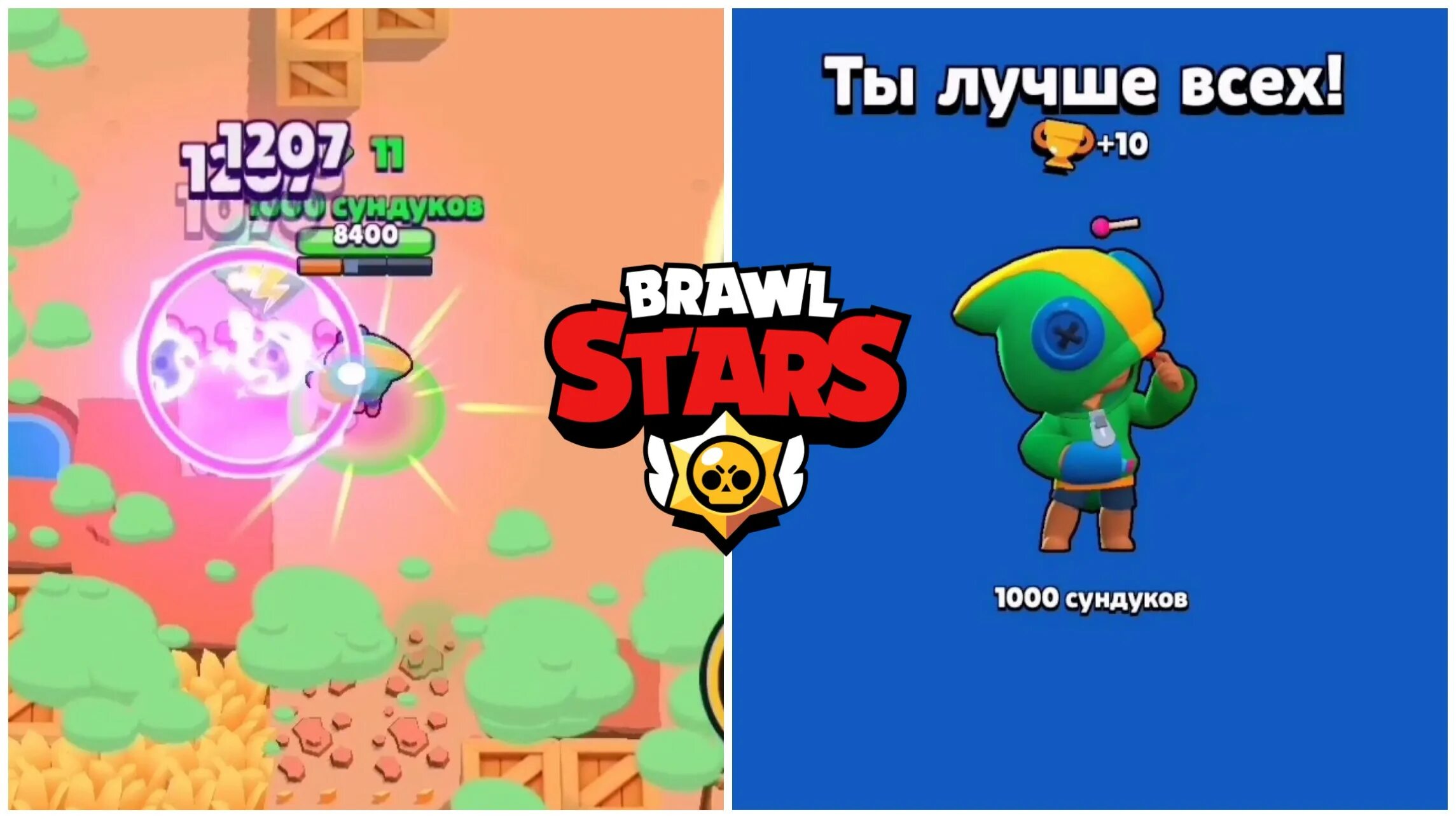 Почему запретили brawl stars играть в россии. БРАВЛ старс столкновение с Леоном. Оружие Леона в БРАВЛ старс. С днём рождения БРАВЛ старс. Открытка БРАВЛ старс на др.