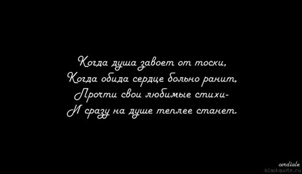 Слова со словом тоска. Стихи о тоске. Тоска высказывания. Тоска цитаты. Цитаты про тоску по любимому.