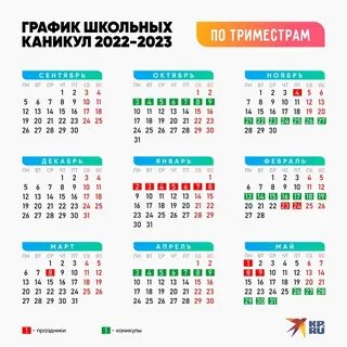 Школьные каникулы в марте 2025