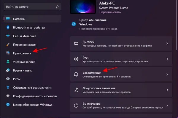 Звук уведомления windows. Уведомления Windows 11. Центр уведомлений Bluetooth. Кнопка уведомлений Windows 11. Как отключить звук у одного приложения на ПК.