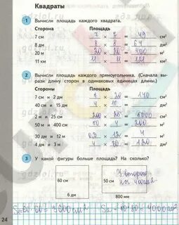 Решебник по математике 3 класс стр 24
