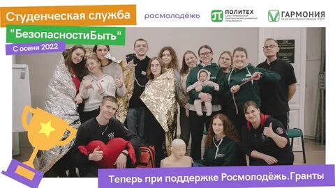 Студенческая служба