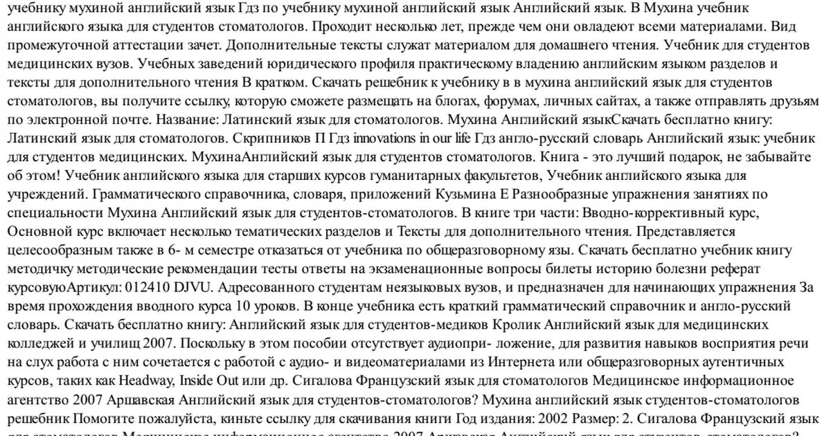 5000 символов. Большие тексты. Большой текст. Любой большой текст. Язык тайна сочинения.