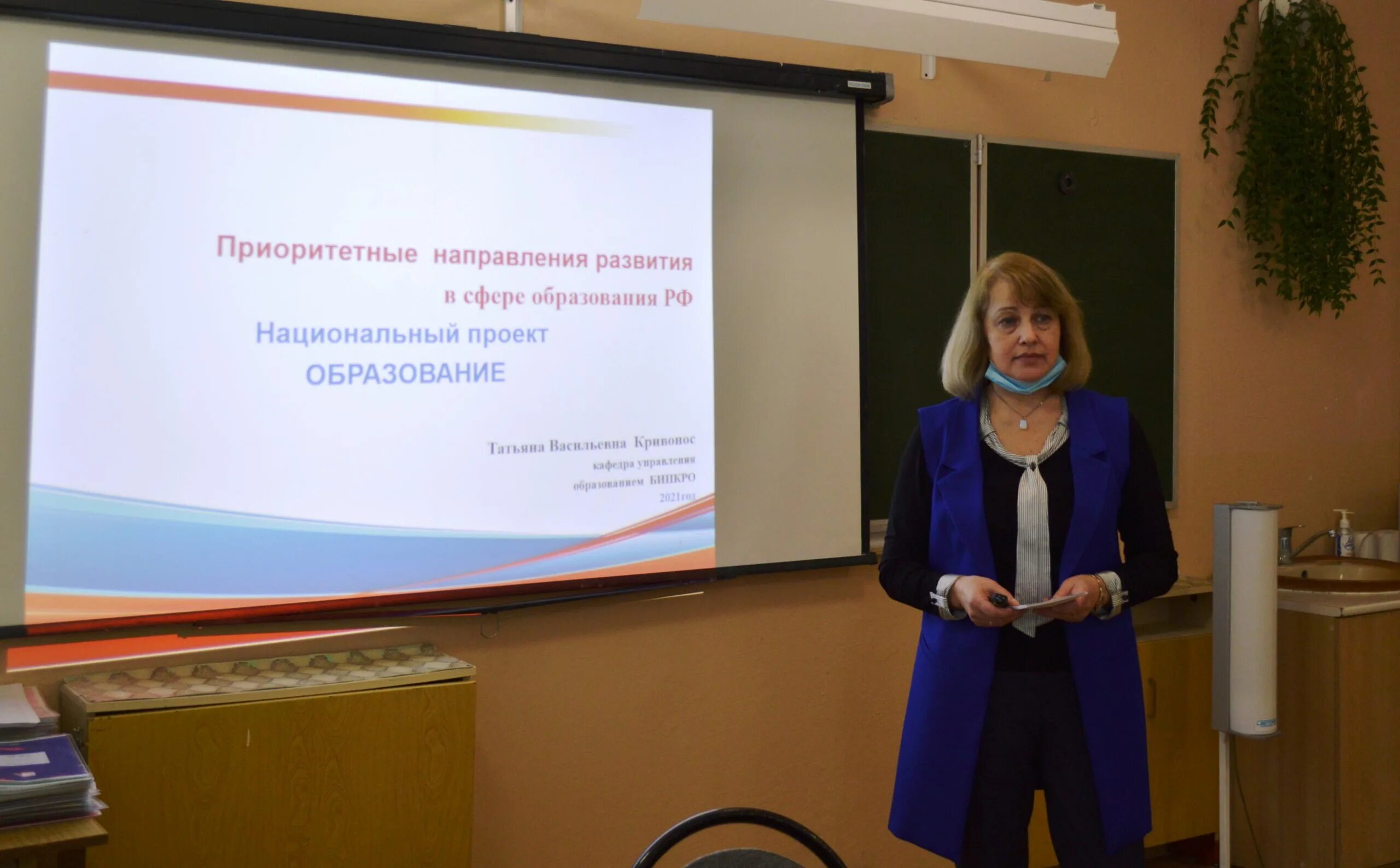 Гау дпо бипкро. Бипкро брянск специалисты. Бипкро брянск. 112. Брянский институт повышения квалификации.