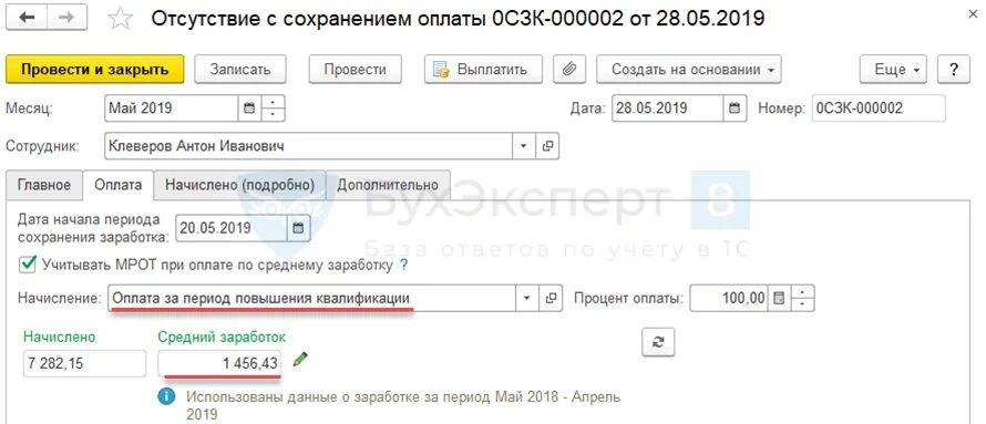 Из расчета больничного исключаются. Как освободить ставку в 1с 8.3 на время больничного.
