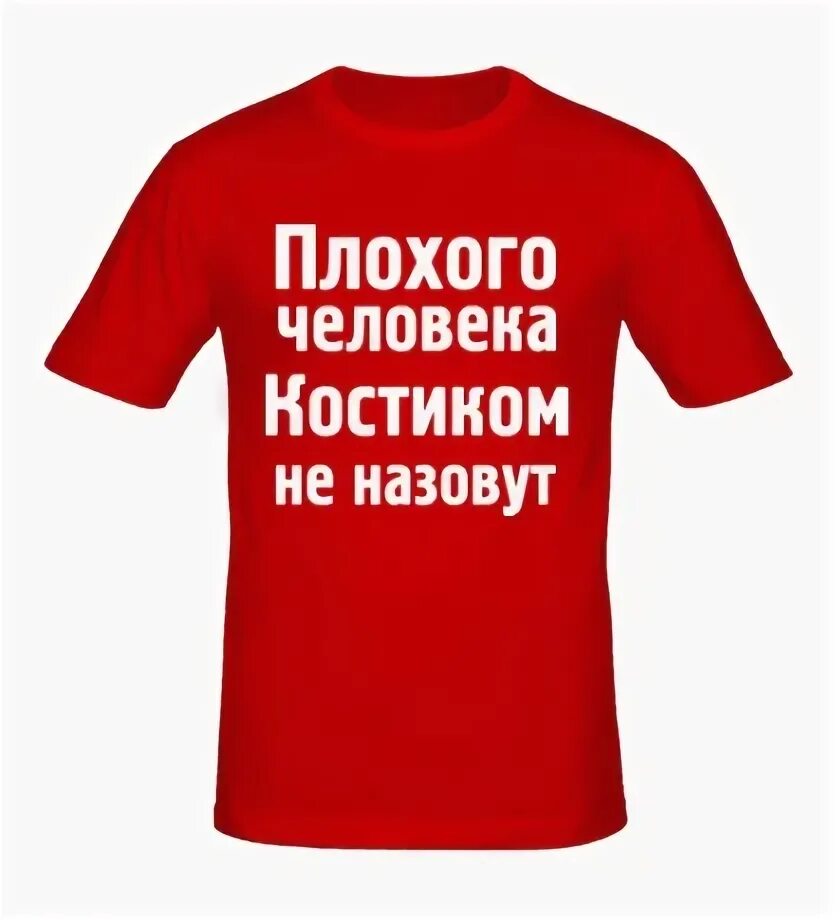 Как можно называть георгия