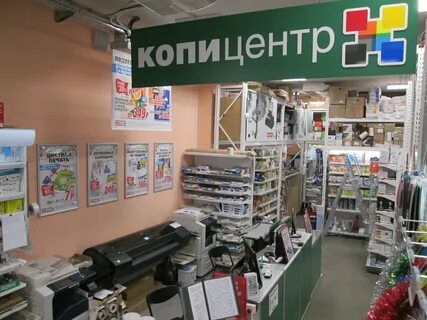 Копицентр волгоград