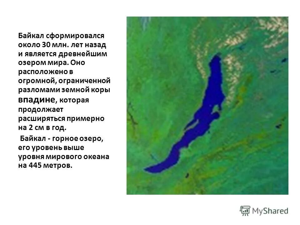 озера образованные в разломах. тектоническое происхождение озерных котловин. какое озеро расположено в разломе земной коры. карта разлома байкала. тектонические озера.