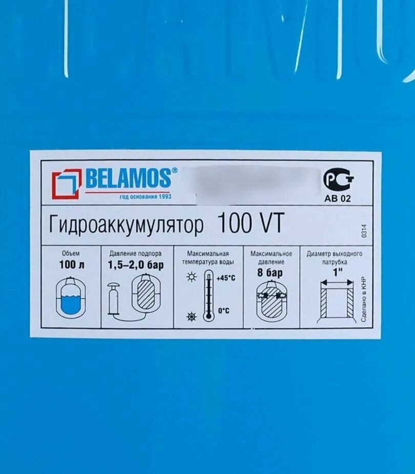 Гидробак давление должно быть. Гидроаккумулятор belamos 100vt. гидроаккумулятор belamos 100 vt 100 л. давление воздуха в гидроаккумуляторе 80 литров. давление воздуха в гидроаккумуляторе насосной станции 24.