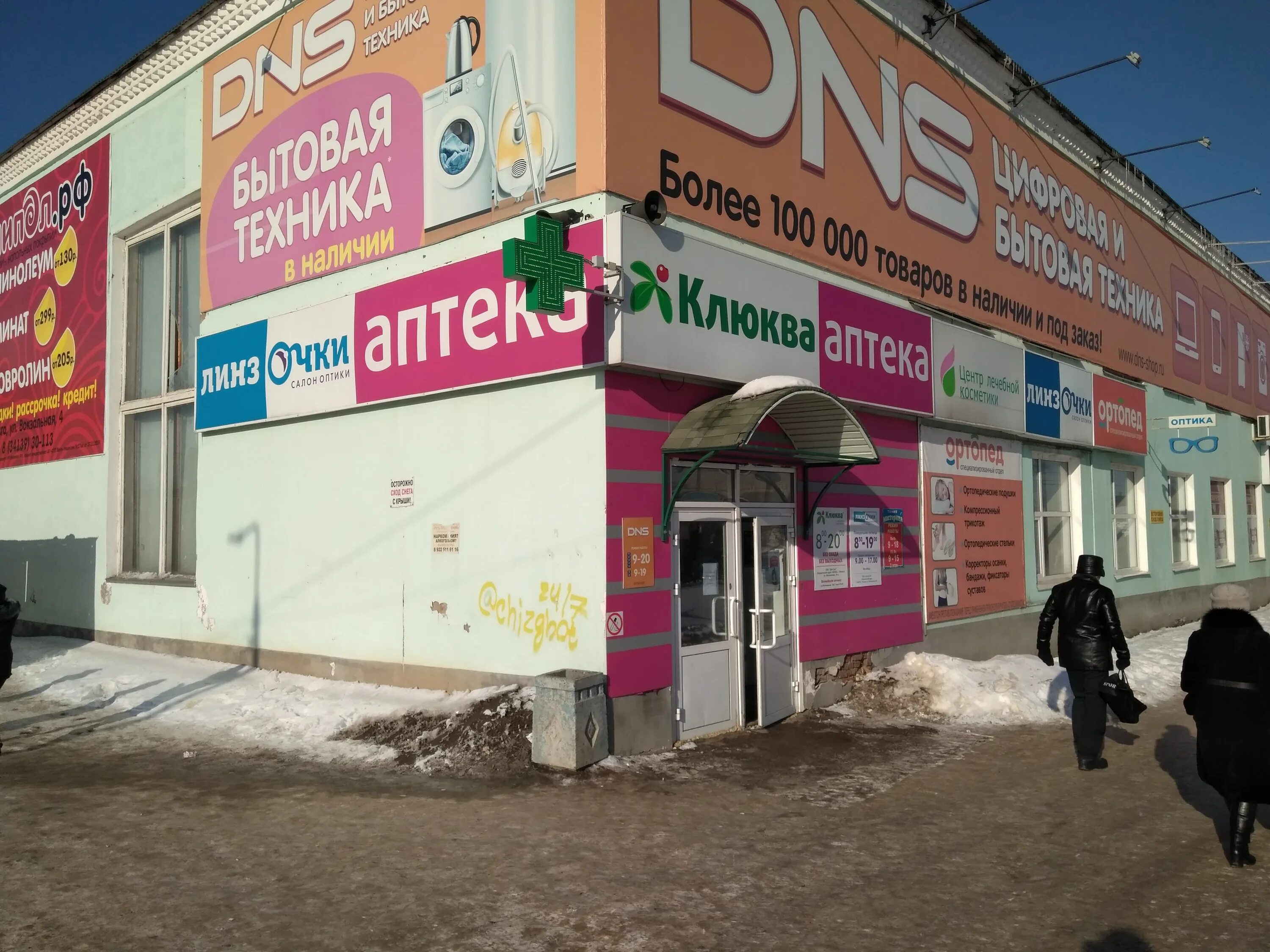 демакова 30 академгородок новосибирск. линзочки во флагмане. линзочки можга. 10 лет октября 43. улица демакова новосибирск.