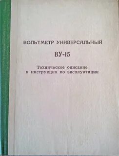 Ву 15