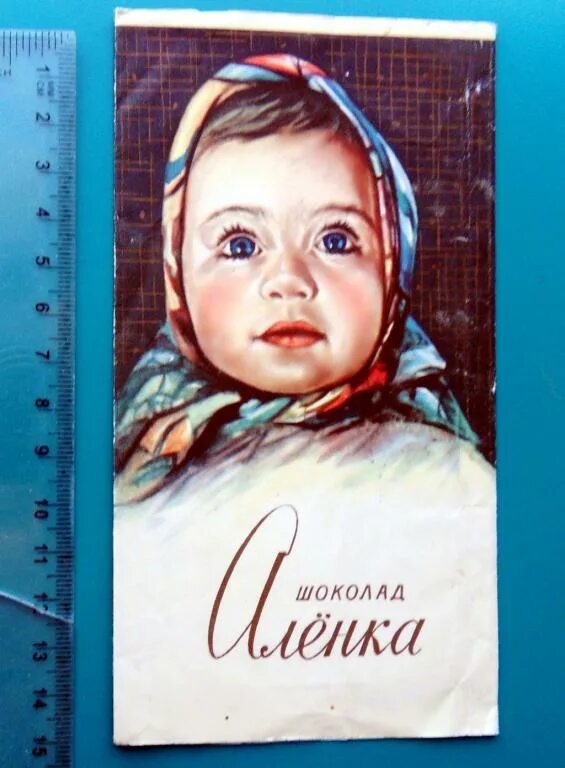 Откуда появилась шоколадка аленка. Шоколад аленка фабрика красный октябрь. упаковка шоколада аленка. шоколад аленка обертка. шоколад аленка обертка старая.
