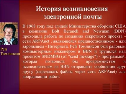 История электронной презентации