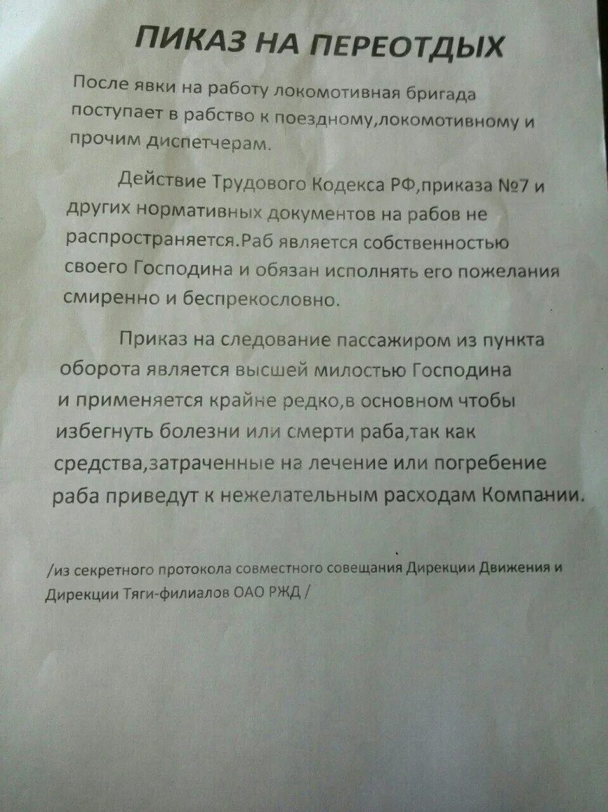 Требования к явке с повинной. Объявление о субботнике прикольное. Экономика катастрофа. Недействительный бюллетень. Извещение о судебном разбирательстве.