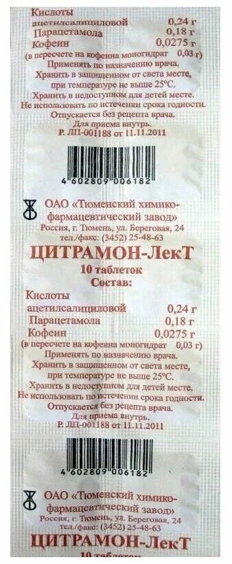 Цитрамон лект. Цитрамон и парацетамол и кофеин. Цитрамон-лект таб. №20. Цитрамон с кофеином. Что входит в состав цитрамона