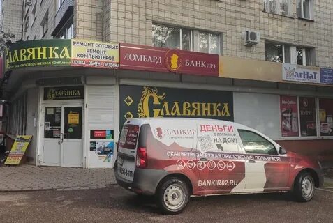 Банкир ломбард
