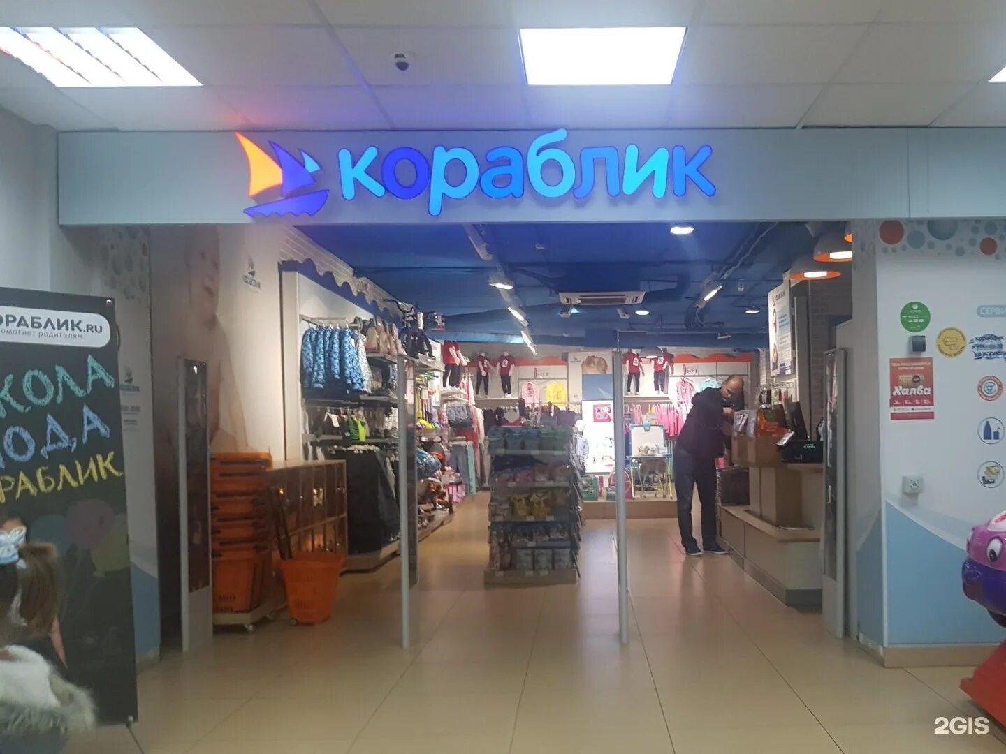 кораблик в мытищах. кораблик мытищи. кораблик мытищи. кораблик мытищи. тц перловский кораблик.