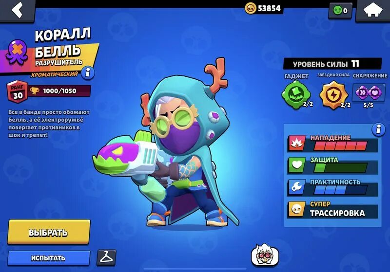 Nulls brawl новая версия 2024 года. Отис БРАВЛ. Коралл Белль. Новый боец из Brawl Stars. Отис из БРАВЛ старс.