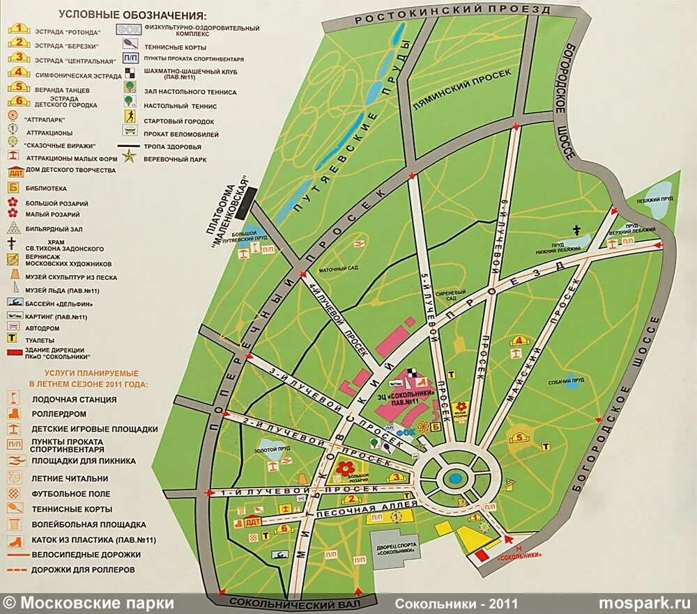 Карты московских парков. Парк Сокольники на карте Москвы. План парка Сокольники в Москве. Парк Сокольники план схема. Парк Сокольники карта схема парка.