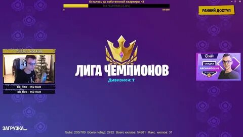 Турнир стримеров
