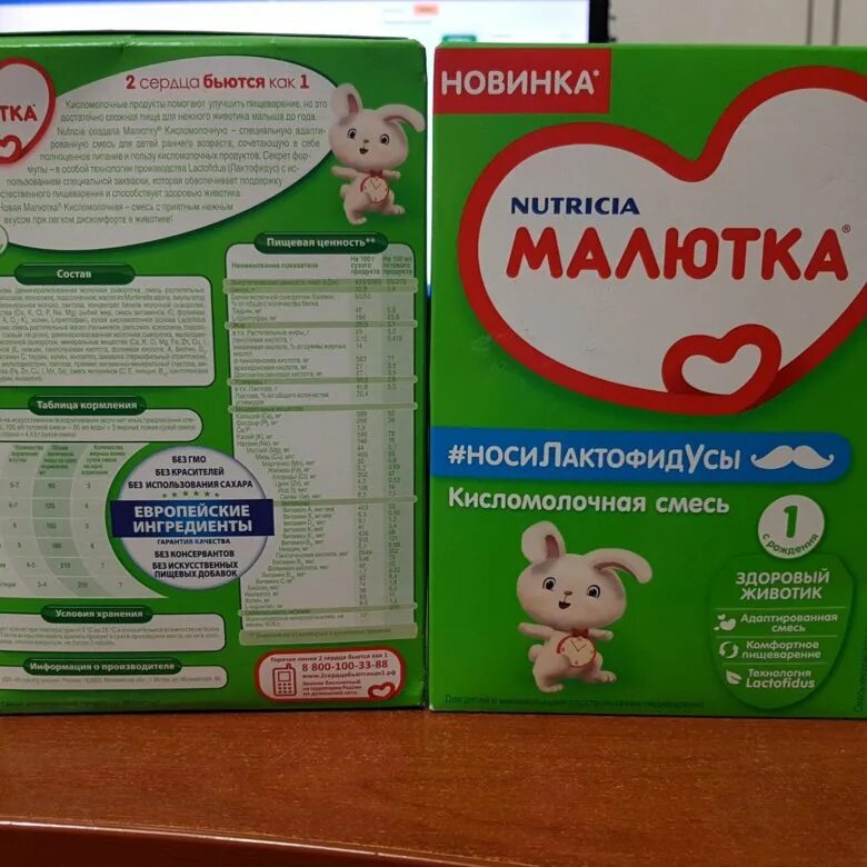 Малютка подмосковье. Кисломолочная смесь малютка 1. малютка 1 кисломолочная смесь с рождения. смесь малютка кисломолочная 1 (с рождения) 350 г. малютка кисломолочная 3.