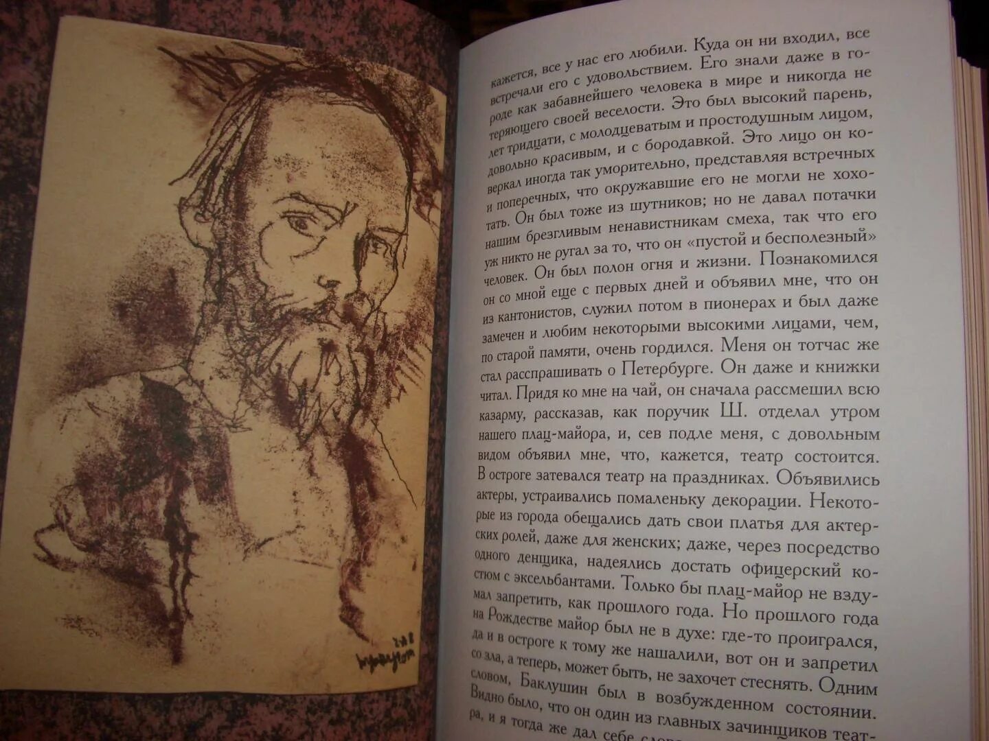 Записки из мертвого домакнпига. Записки из мертвого дома иллюстрации. Записки достоевского читать