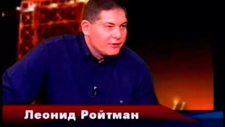 Леня длинный леня ройтман. Лени ройтман. Лени ройтман. Ройтман опг. Леня длинный леня ройтман.