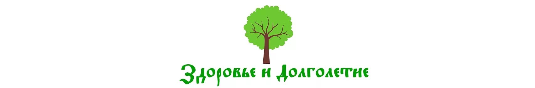 Сайт башкирское долголетие зарегистрироваться. Здоровье и долголетие. год активного долголетия эмблема. 2025 год год здоровья и активного долголетия. год здоровья логотип.