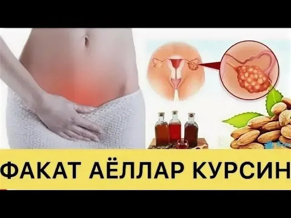 Озиш хакида. Кандай килиш керак. Кандай килиш керак. Шахват. Кандай килиш керак.