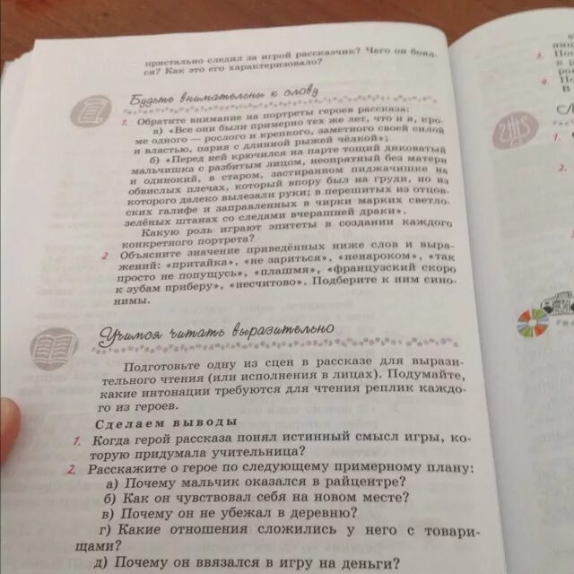 Расскажите о герое по следующему примерному плану. Расскажите о герое по следующему примерному плану почему. Расскажите о герое по следующему примерному плану литература. Когда герой рассказа понял истинный смысл игры. Почему герой оказался в райцентре уроки французского