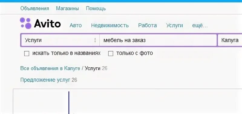 Авито калуга объявления куплю