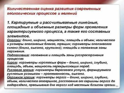 Геологические процессы определение