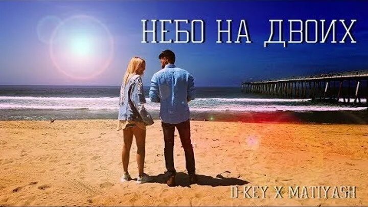Слушать песни небо на двоих. Любовь в городе ангелов. мелодрама небо на двоих. maru небо для двоих. любовь в городе ангелов фото.