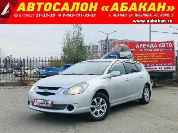 Тойота виста 2000 магнитола рамка. 5 se saloon. Автосалоны в абакане б/у. Автосалон абакан каталог. Автосалон абакан авто с пробегом.