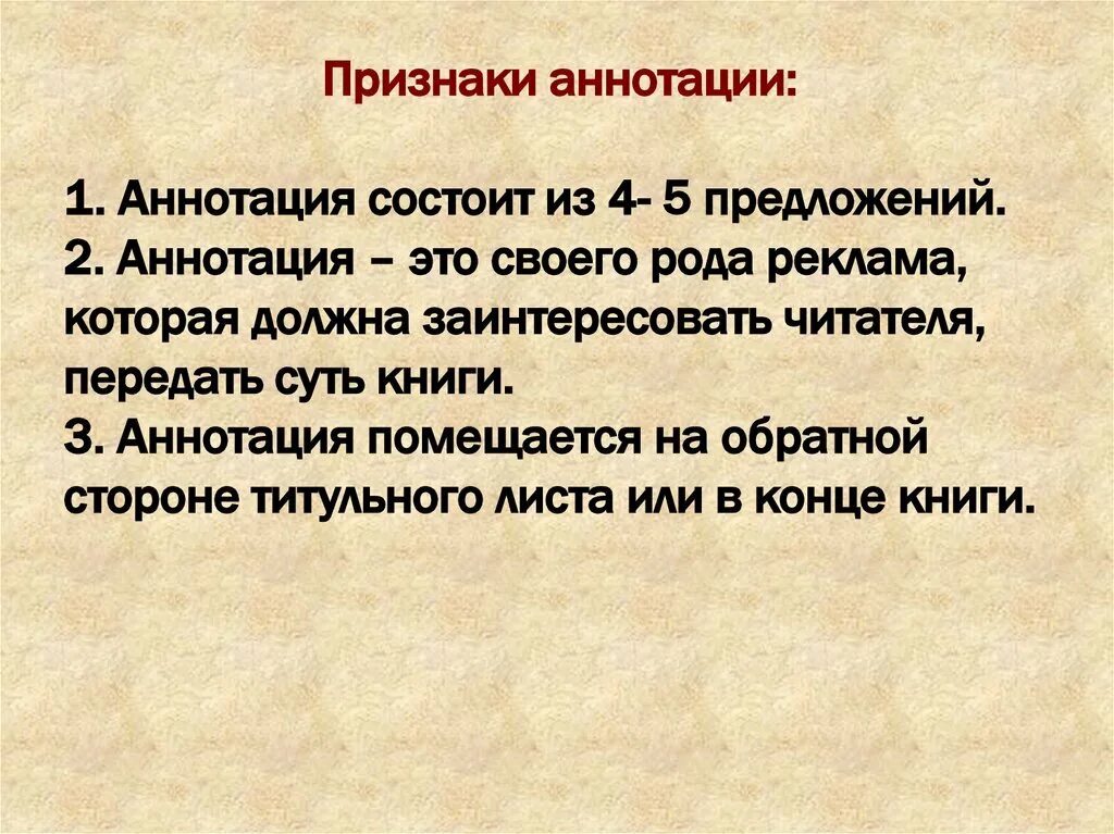 Аннотация книга о животных. Аннотация книга о животных