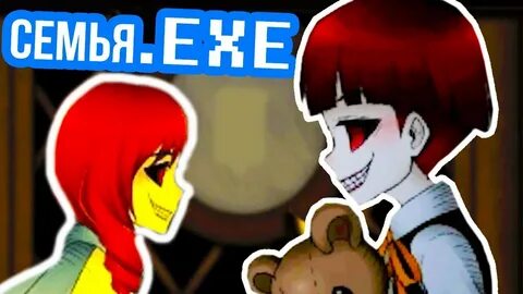Мама exe
