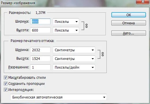 Размер а4 в пикселях. Размер изображения 3 на 4 в пикселях. Размеры в пикселях. Размеры изображений в пикселях. А 5 сколько пикселей