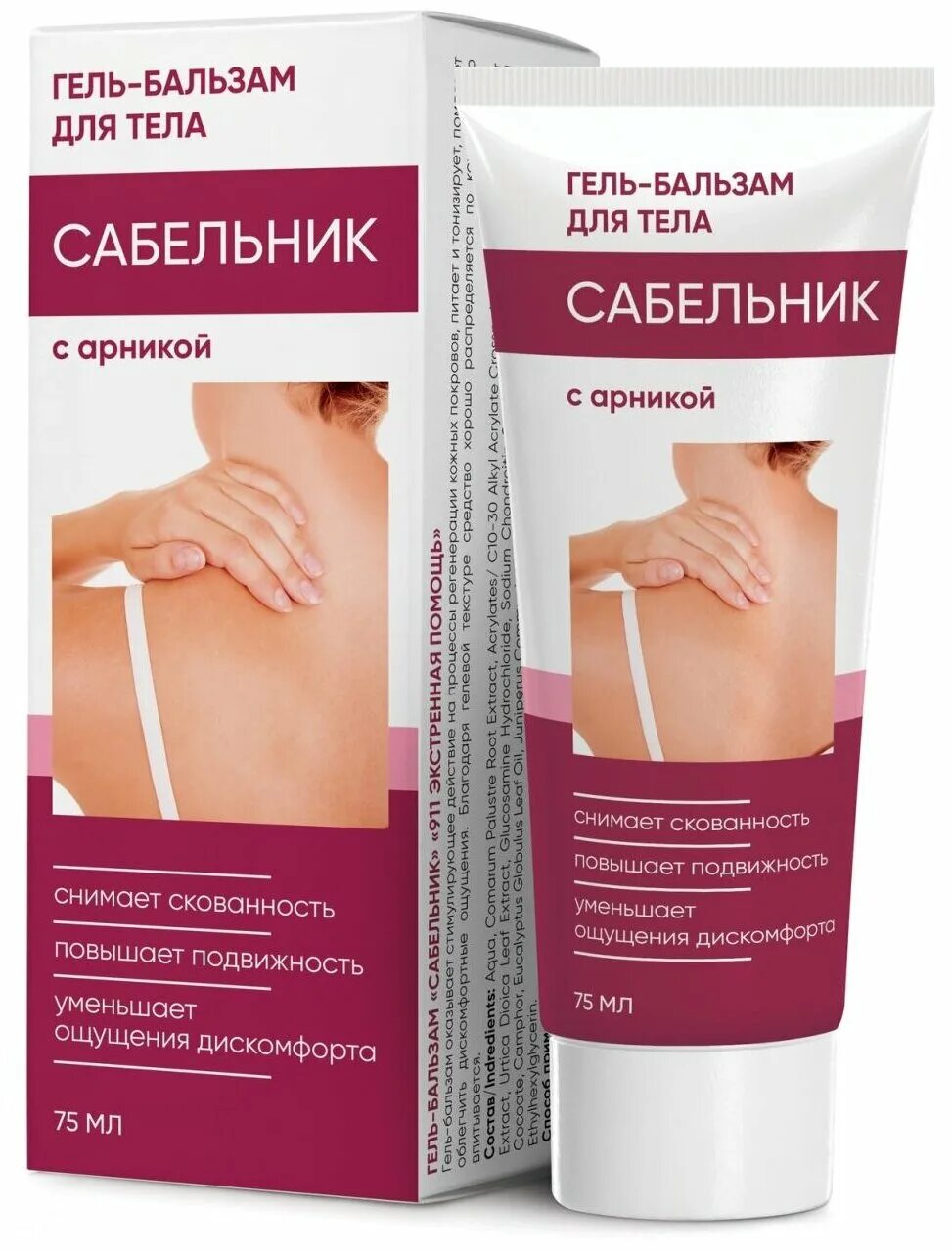 гель 911 экстренная помощь. неотложка мазь. 911 хондроитин гель-бальзам.