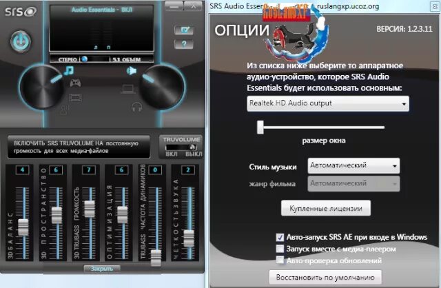 Программа srs. Srs audio. srs audio essentials. srs audio sandbox. аудио плеер для работы с двумя звуковыми картами.