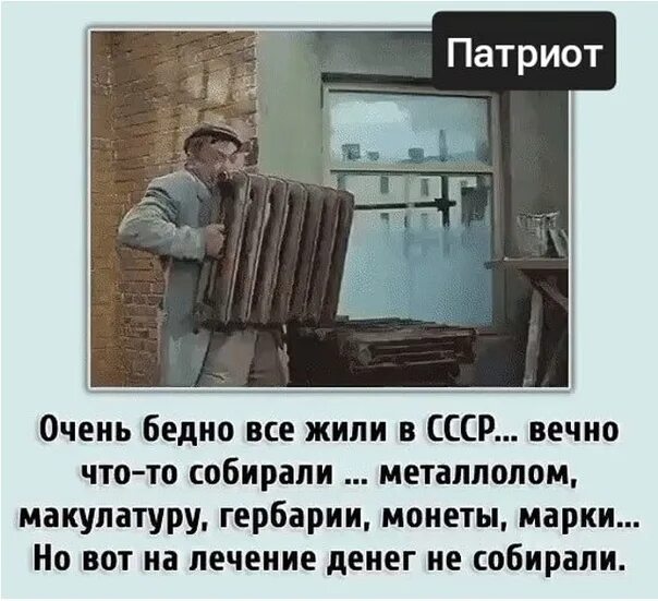 Стала жить как раньше. Очень бедно все жили в СССР вечно что-то собирали. Хорошо жилось в СССР. Очень бедно жили в СССР картинка.