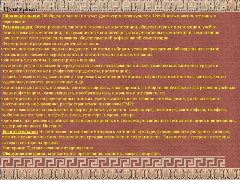 Слова по теме древняя греция. Вклад античной культуры в мировую культуру. Вклад древних эллинов в мировую культуру. Вклад древней Греции в мировую культуру. Вклад Греции в мировую культуру.