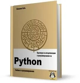 Практикум python