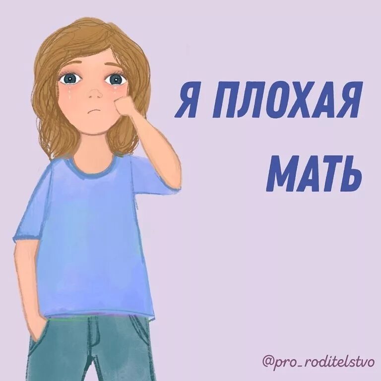 Плохая мама. Женщина с ребенком. Гиперактивный ребенок. Плохая мама. Маме плохо видео.