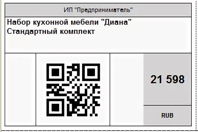 1с qr код