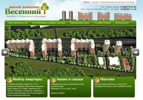 Работа 3 3 подольск